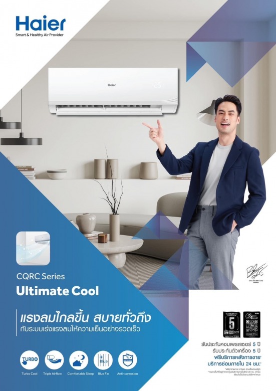 แอร์รามอินทรา