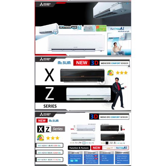 จำหน่ายแอร์ ลำลูกกา